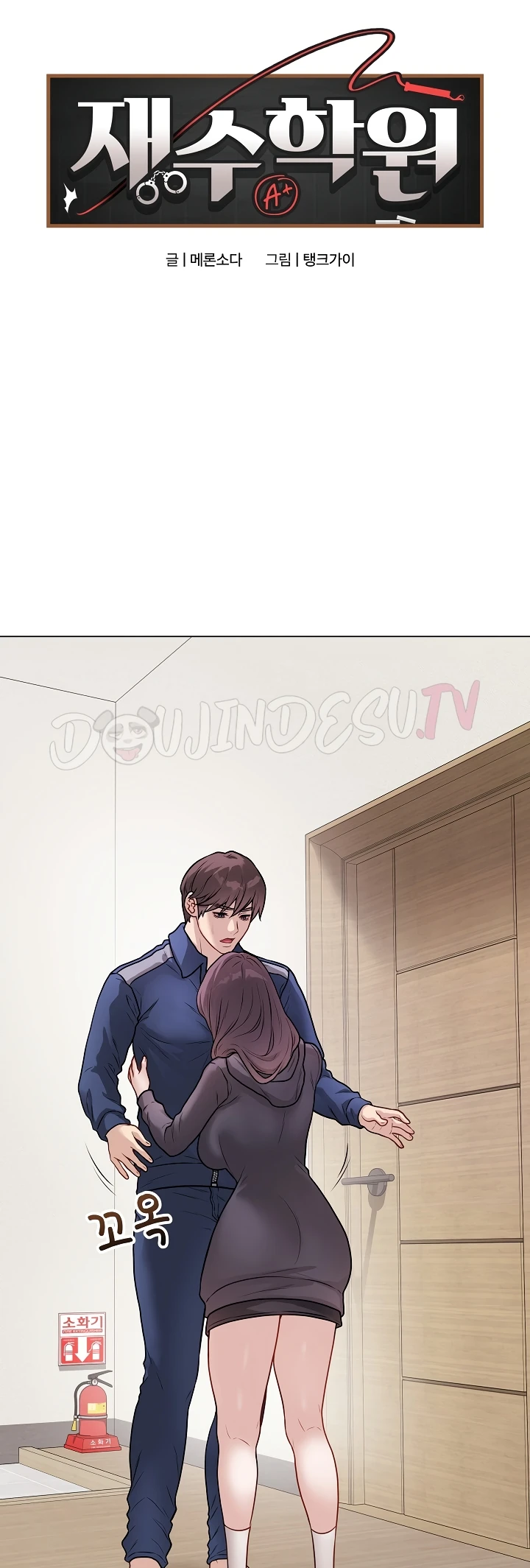 Signed, Sealed, Mistaken - Page 2